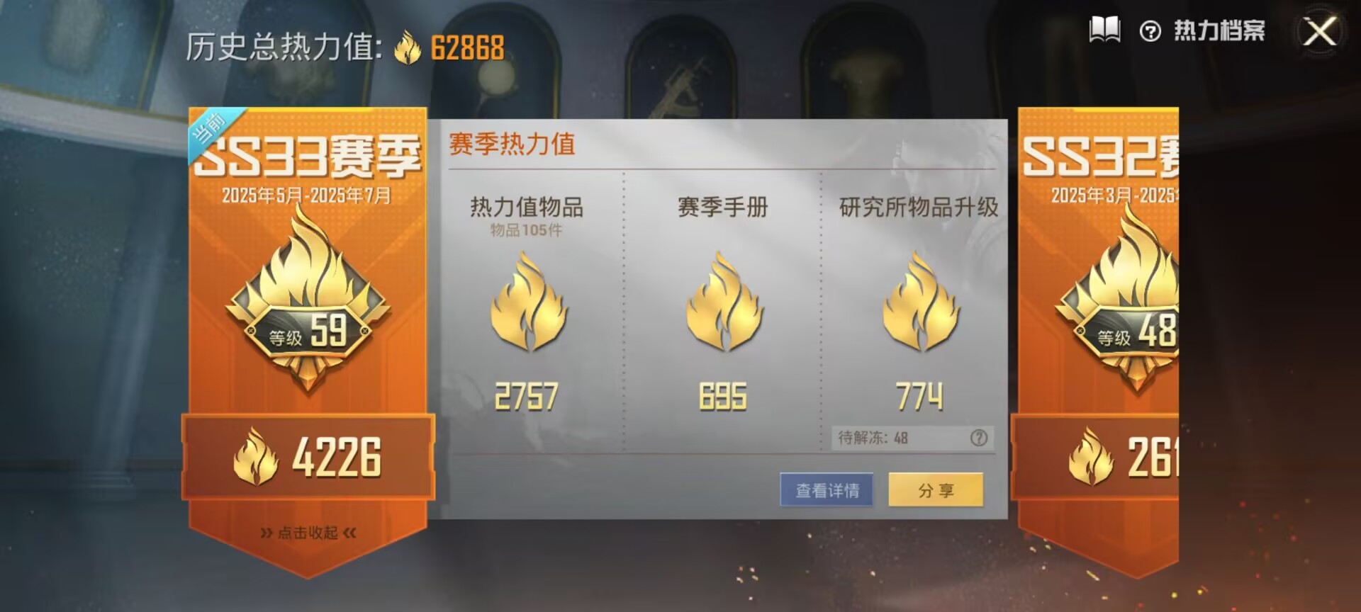 HPDN3283101和平精英账号详情图7 HPDN3283101和平精英账号详情图7