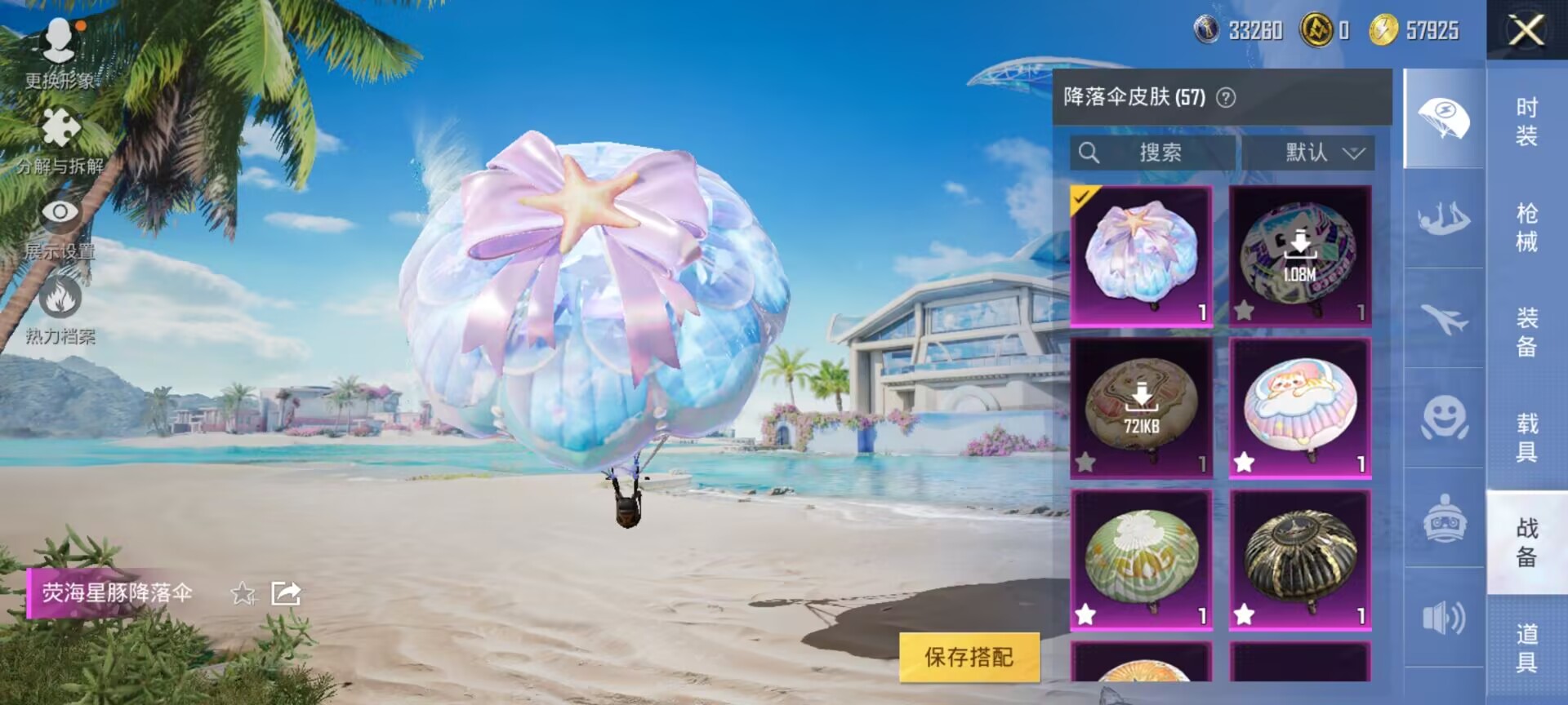 HPDN3283101和平精英账号详情图13 HPDN3283101和平精英账号详情图13