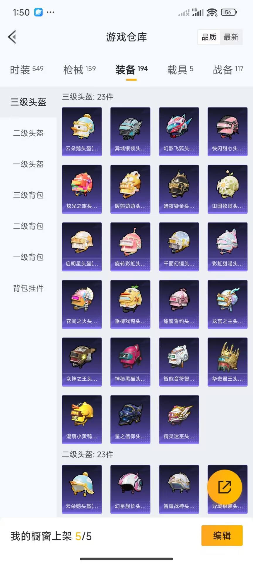 HPDN3283101和平精英账号详情图11 HPDN3283101和平精英账号详情图11