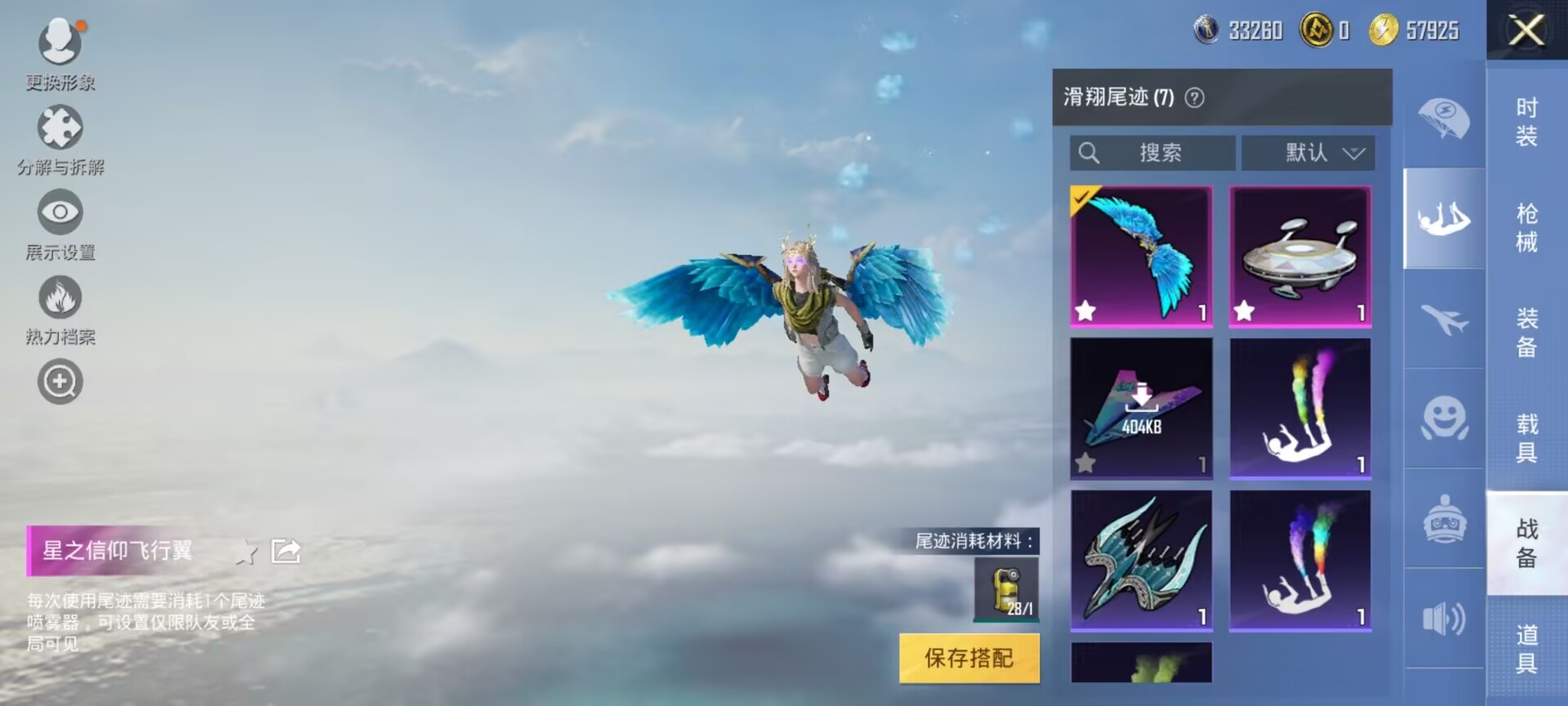 HPDN3283101和平精英账号详情图4 HPDN3283101和平精英账号详情图4