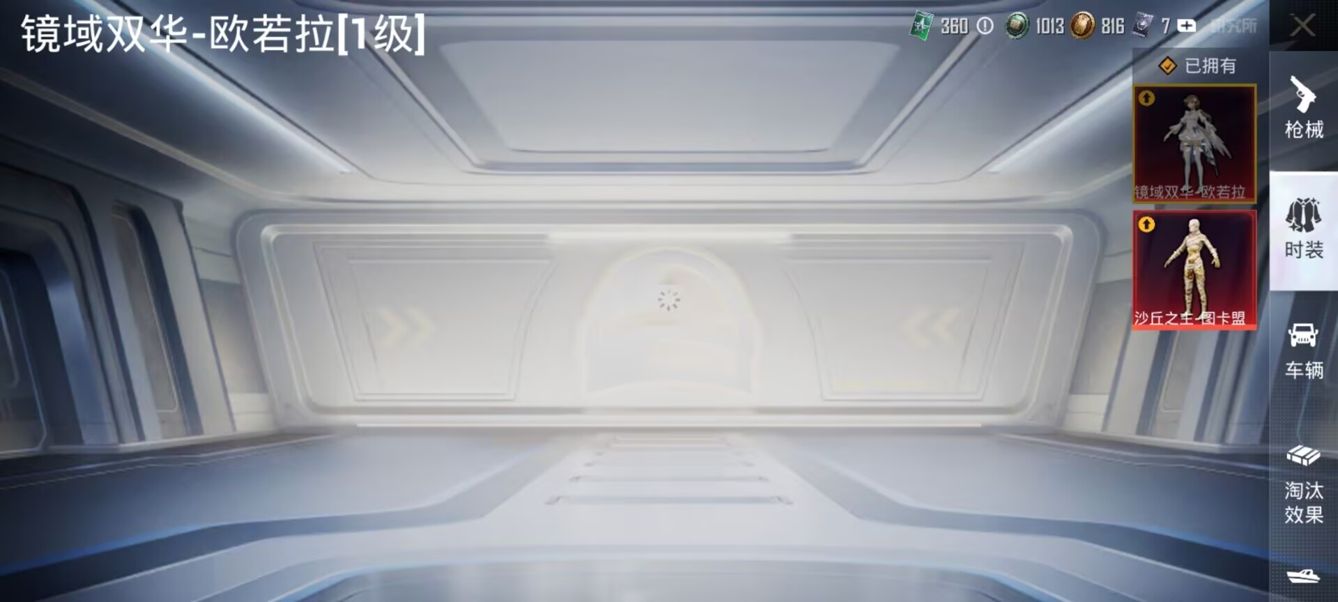 HPDN3283105和平精英账号详情图11 HPDN3283105和平精英账号详情图11