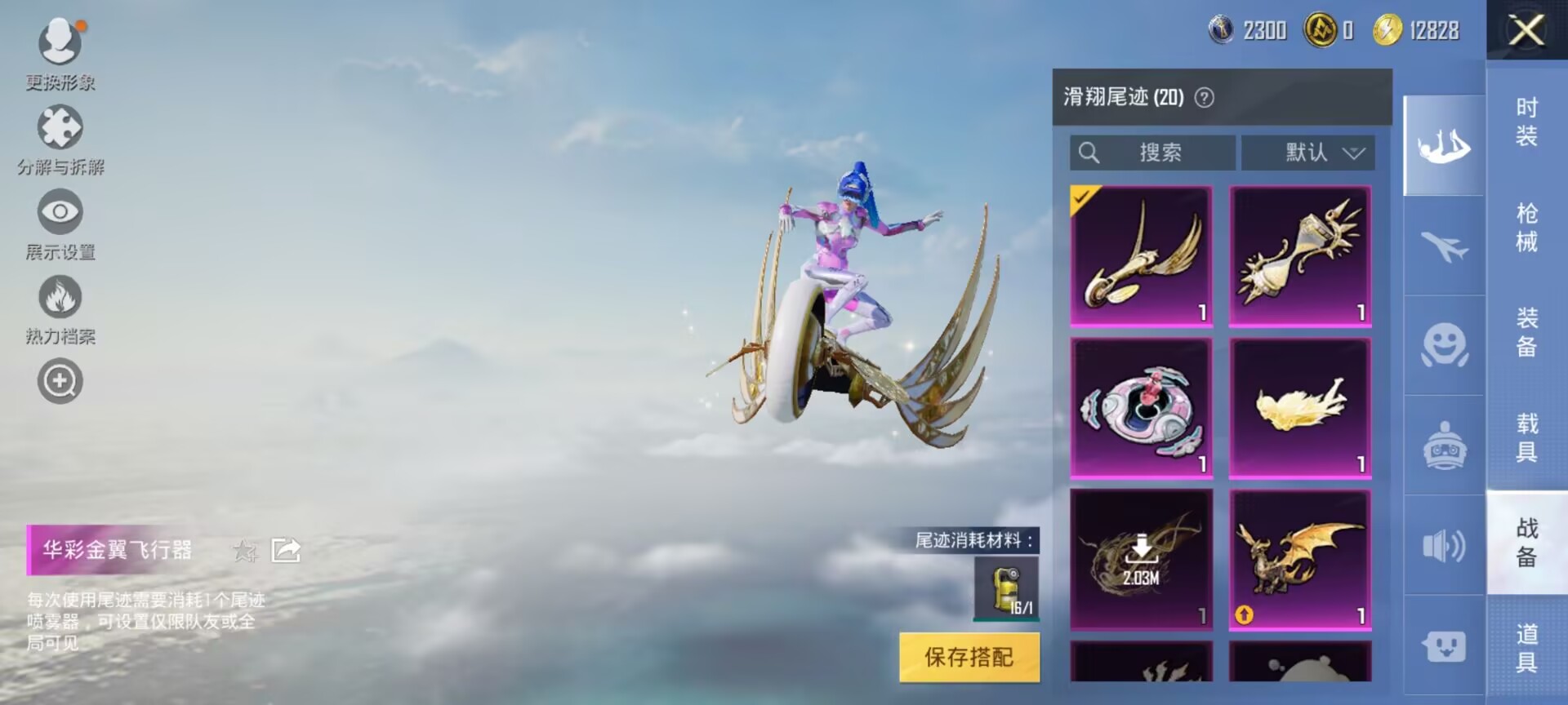 HPDN3283105和平精英账号详情图9 HPDN3283105和平精英账号详情图9