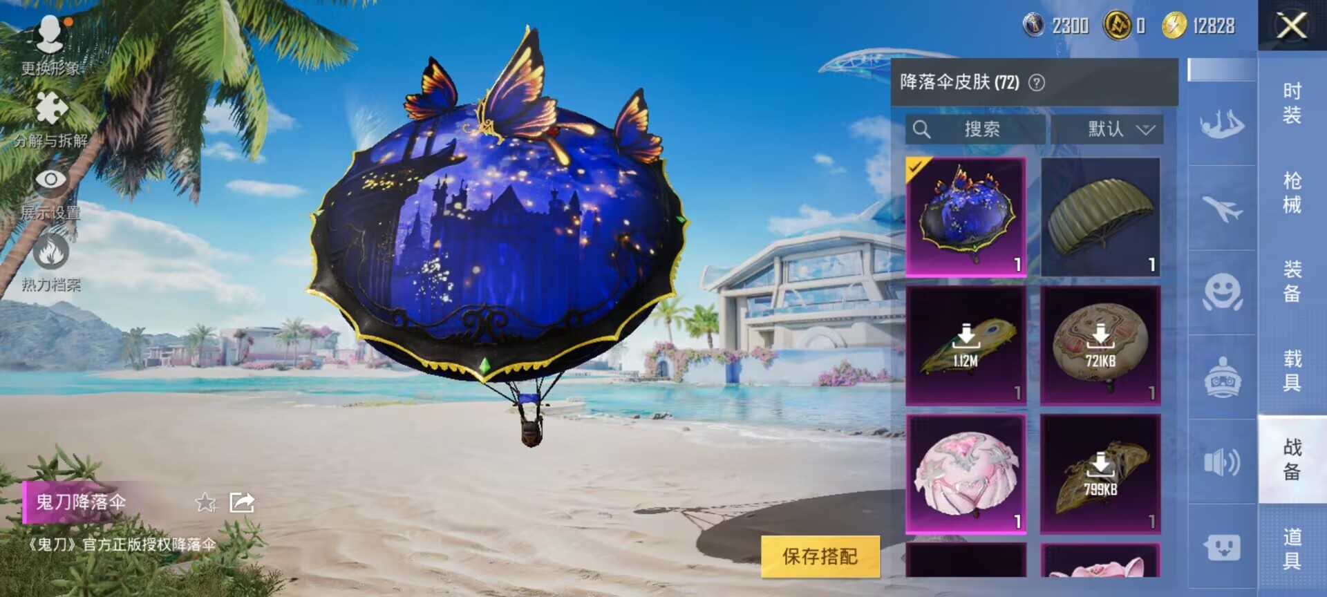 HPDN3283105和平精英账号详情图16 HPDN3283105和平精英账号详情图16