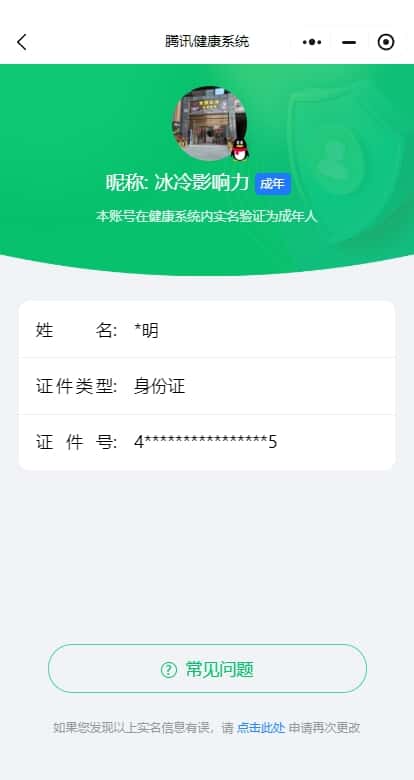 CFQM324742穿越火线账号详情图23 CFQM324742穿越火线账号详情图23