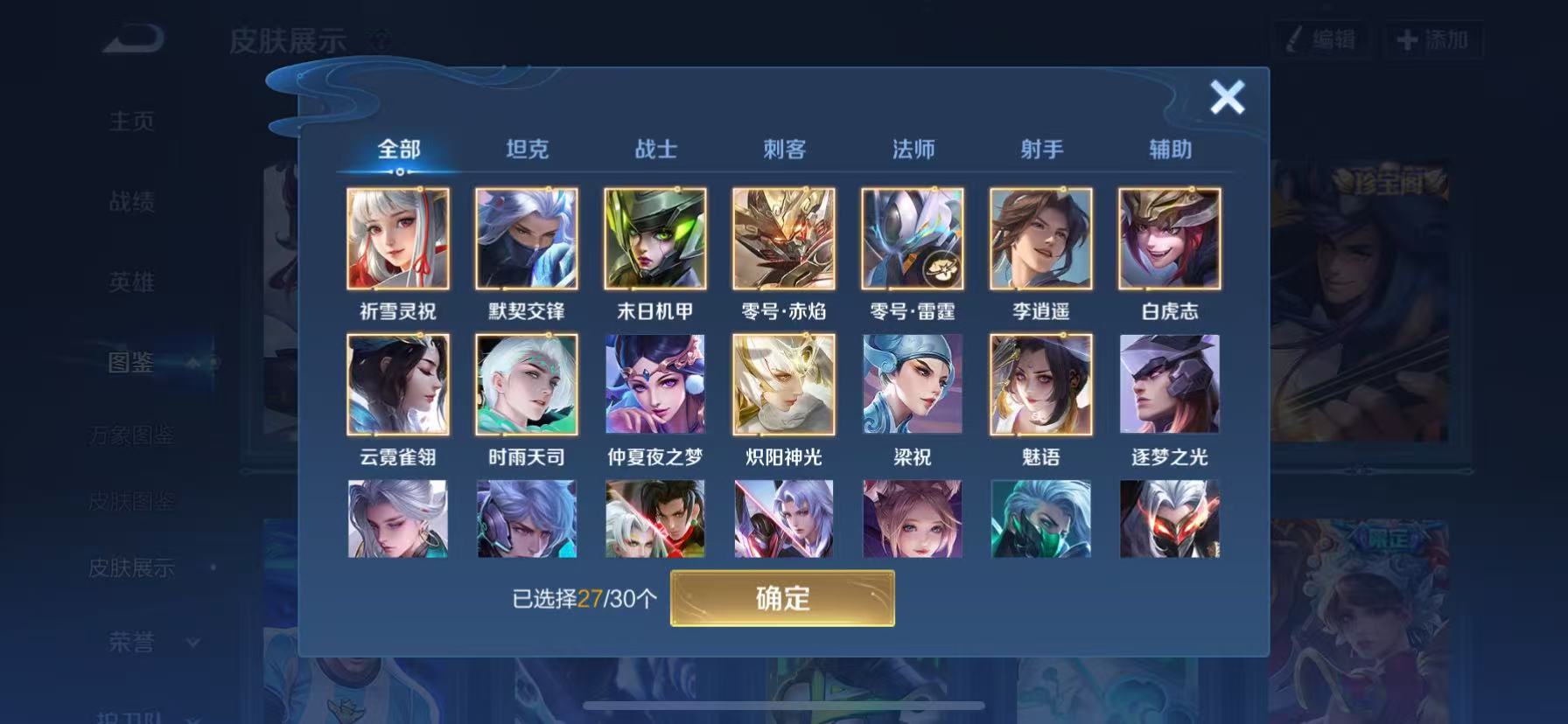 WZHJJ3207704王者荣耀账号详情图12 WZHJJ3207704王者荣耀账号详情图12