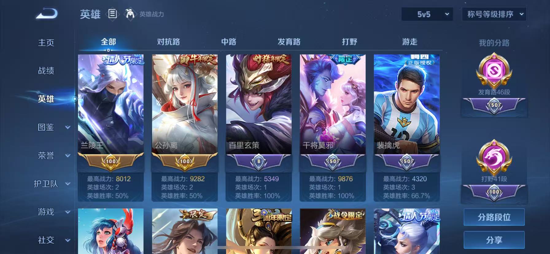 WZHJJ3207704王者荣耀账号详情图11 WZHJJ3207704王者荣耀账号详情图11