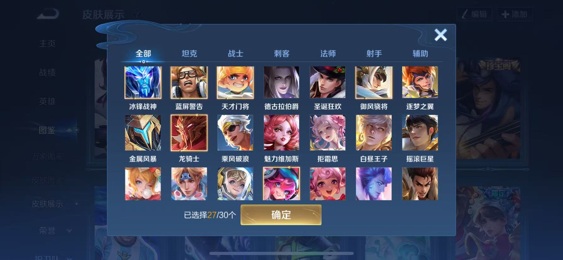 WZHJJ3207704王者荣耀账号详情图5 WZHJJ3207704王者荣耀账号详情图5