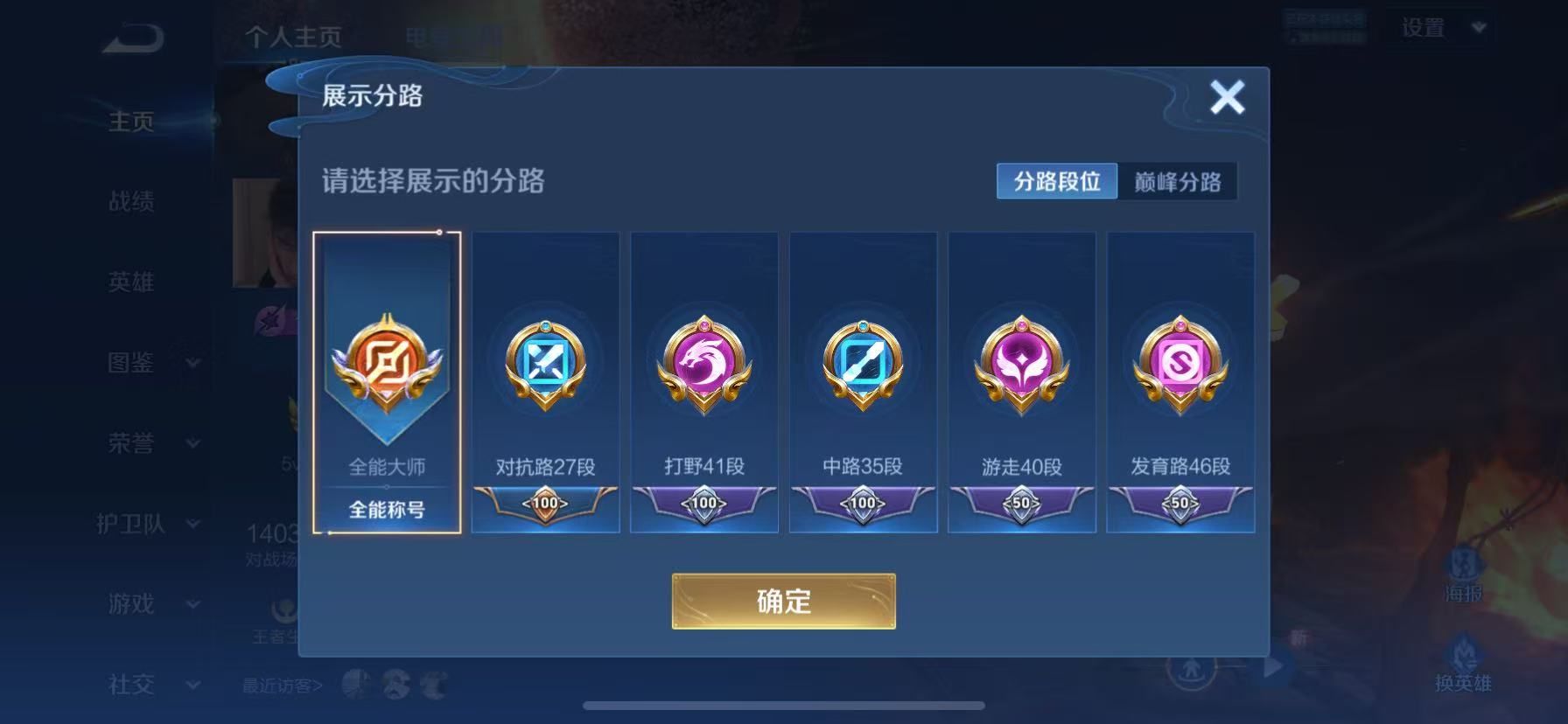 WZHJJ3207704王者荣耀账号详情图6 WZHJJ3207704王者荣耀账号详情图6