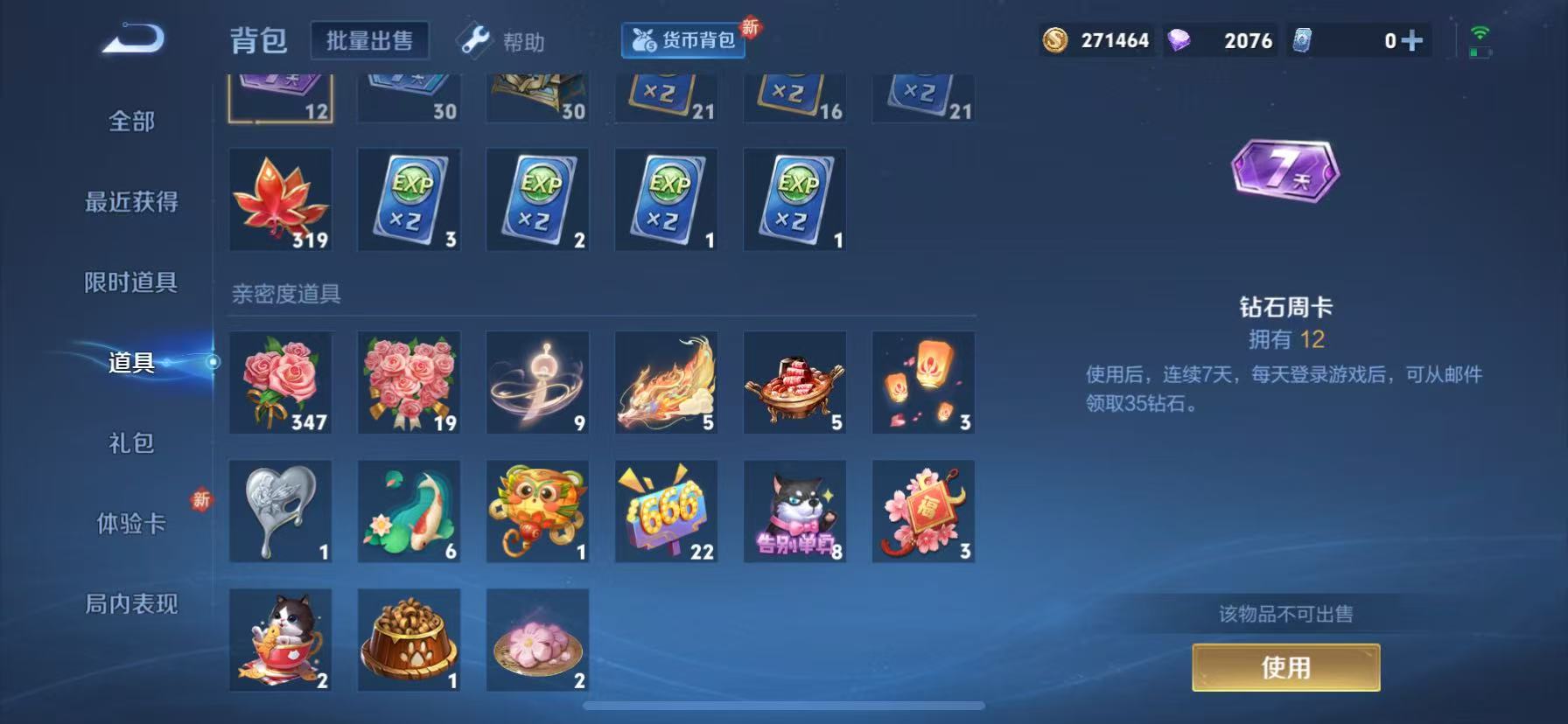 WZHJJ3207704王者荣耀账号详情图14 WZHJJ3207704王者荣耀账号详情图14