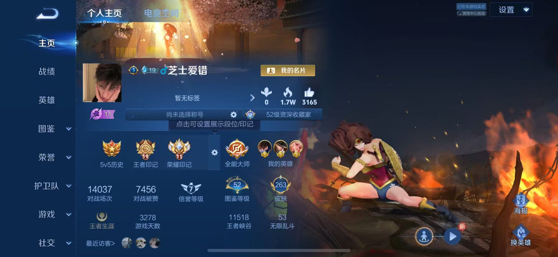 WZHJJ3207704王者荣耀账号详情图2 WZHJJ3207704王者荣耀账号详情图2