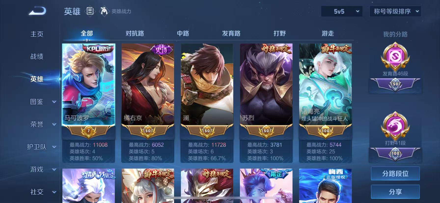 WZHJJ3207704王者荣耀账号详情图7 WZHJJ3207704王者荣耀账号详情图7