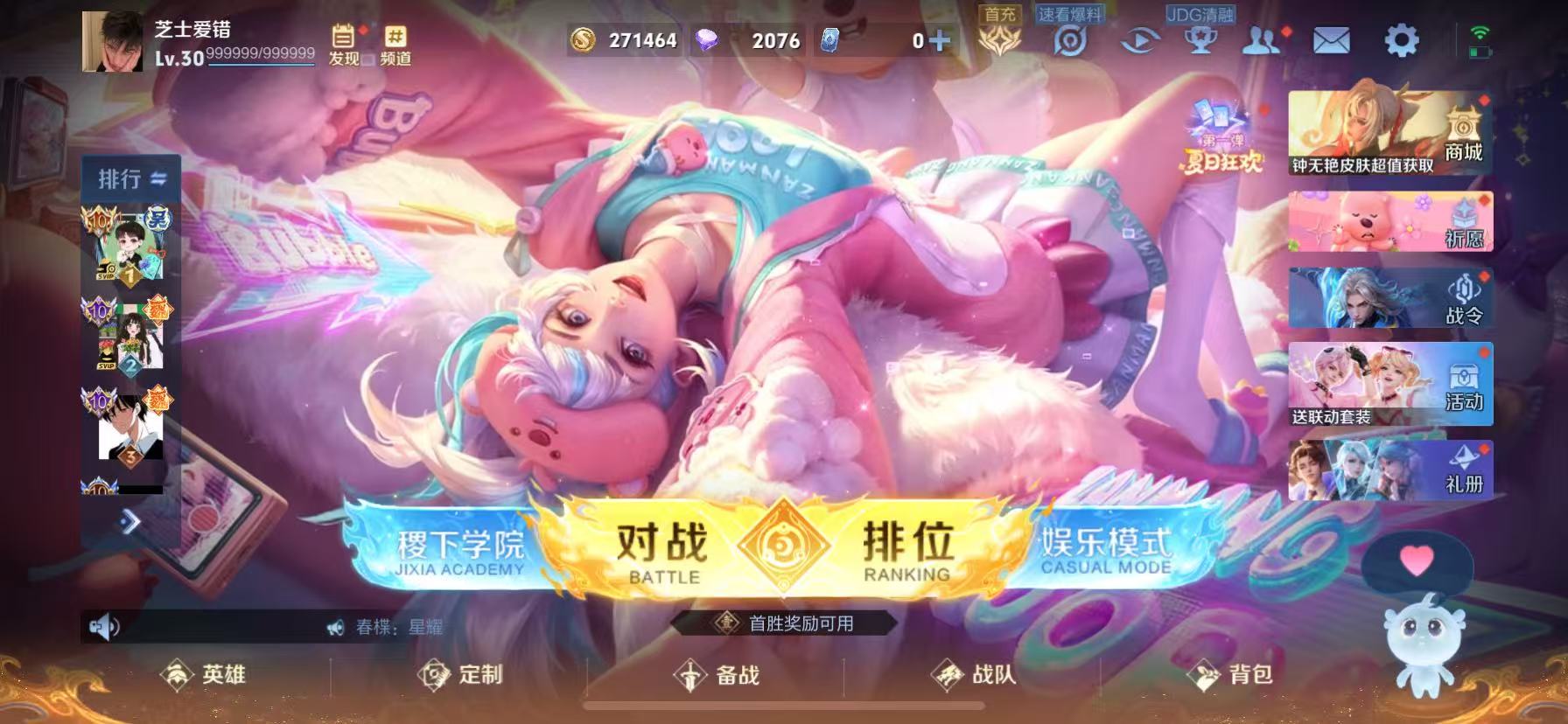 WZHJJ3207704王者荣耀账号详情图3 WZHJJ3207704王者荣耀账号详情图3