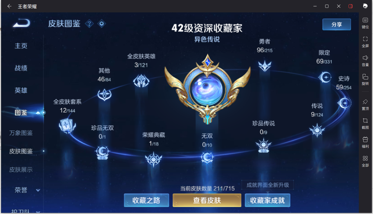 WZCMW3198525王者荣耀账号详情图6 WZCMW3198525王者荣耀账号详情图6