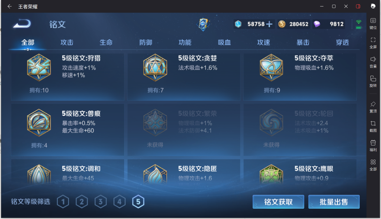 WZCMW3198525王者荣耀账号详情图17 WZCMW3198525王者荣耀账号详情图17