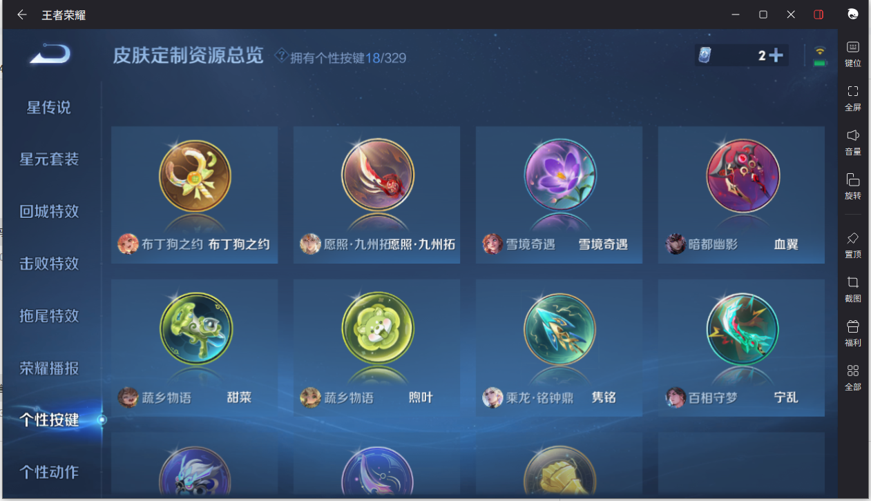 WZCMW3198525王者荣耀账号详情图16 WZCMW3198525王者荣耀账号详情图16