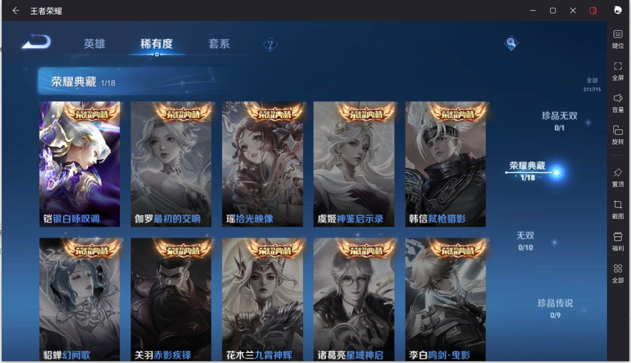 WZCMW3198525王者荣耀账号详情图7 WZCMW3198525王者荣耀账号详情图7