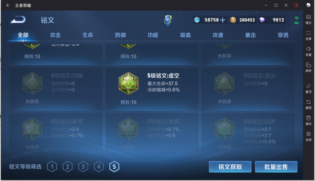 WZCMW3198525王者荣耀账号详情图13 WZCMW3198525王者荣耀账号详情图13
