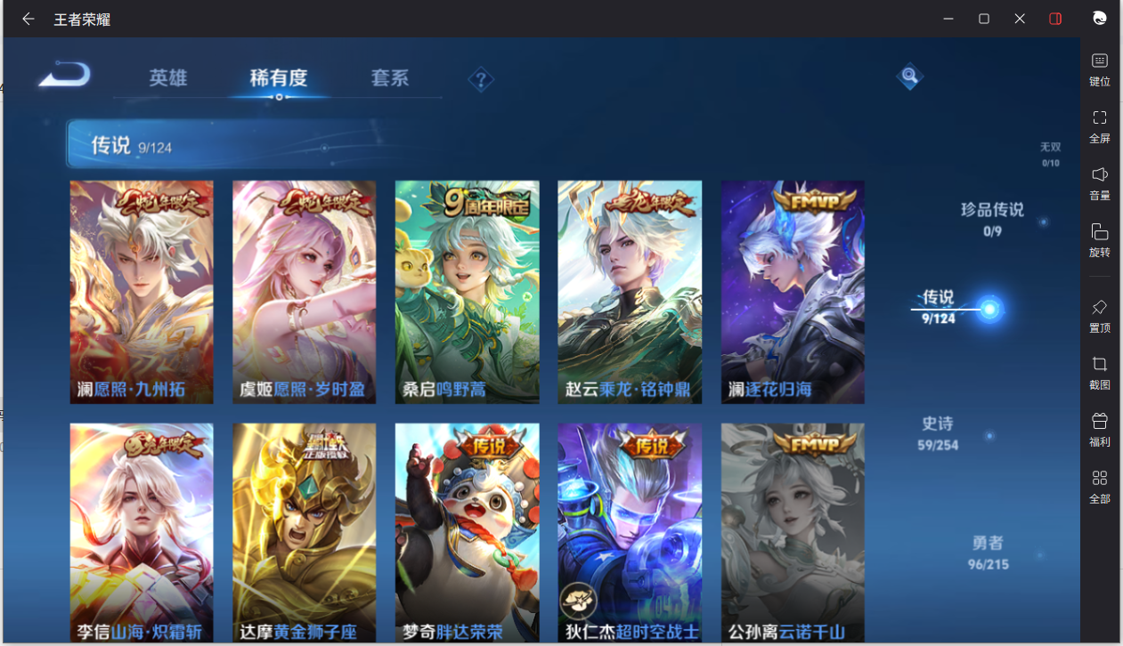 WZCMW3198525王者荣耀账号详情图9 WZCMW3198525王者荣耀账号详情图9