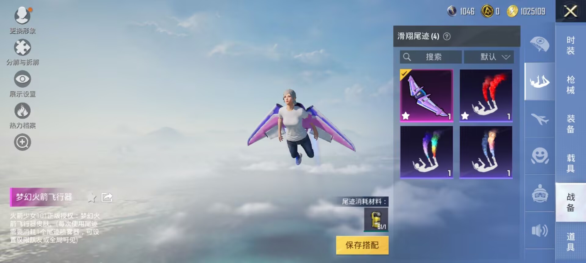 HPDN3283112和平精英账号详情图5