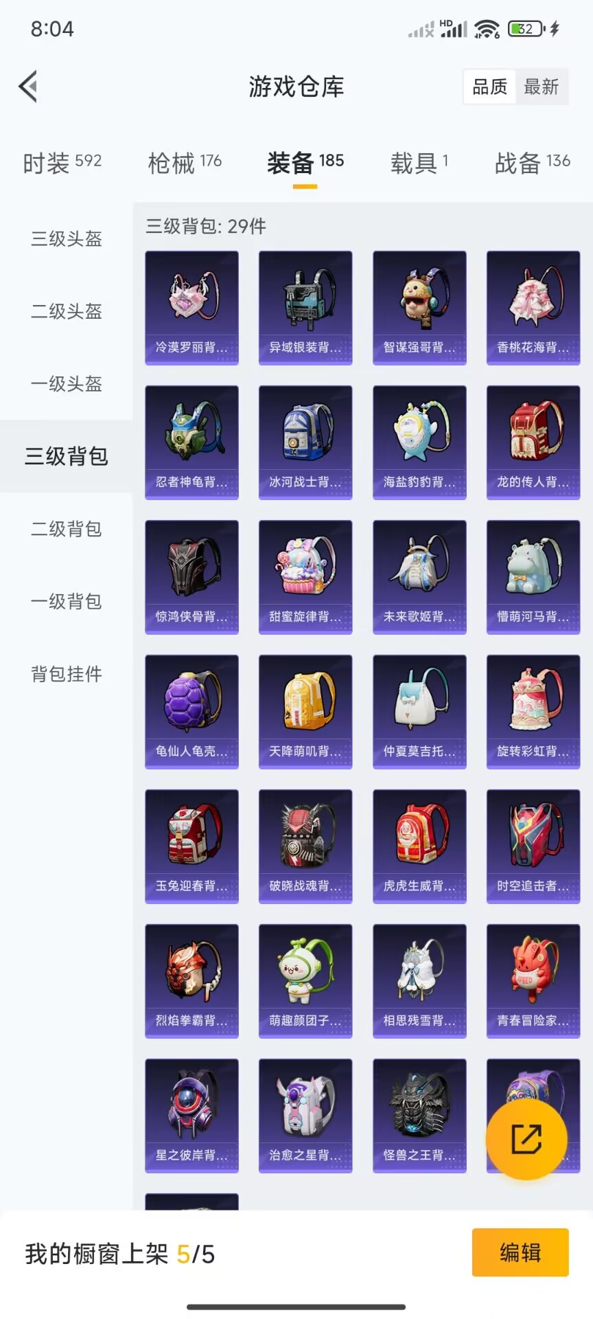 HPDN3283112和平精英账号详情图6