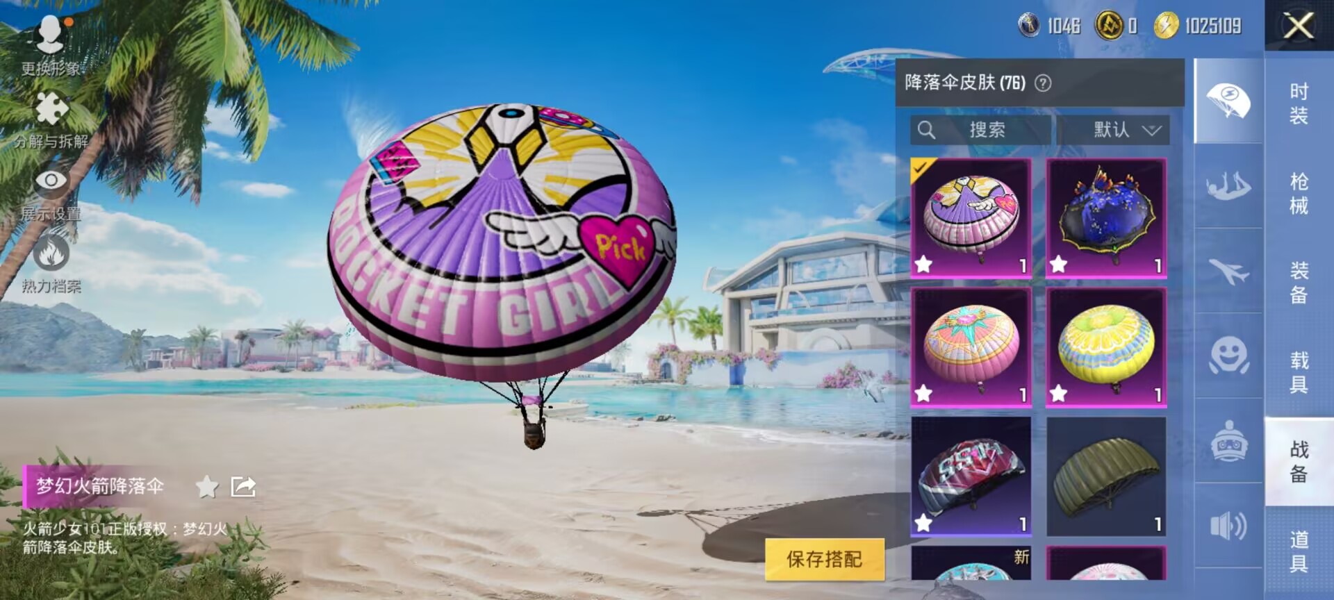 HPDN3283112和平精英账号详情图12