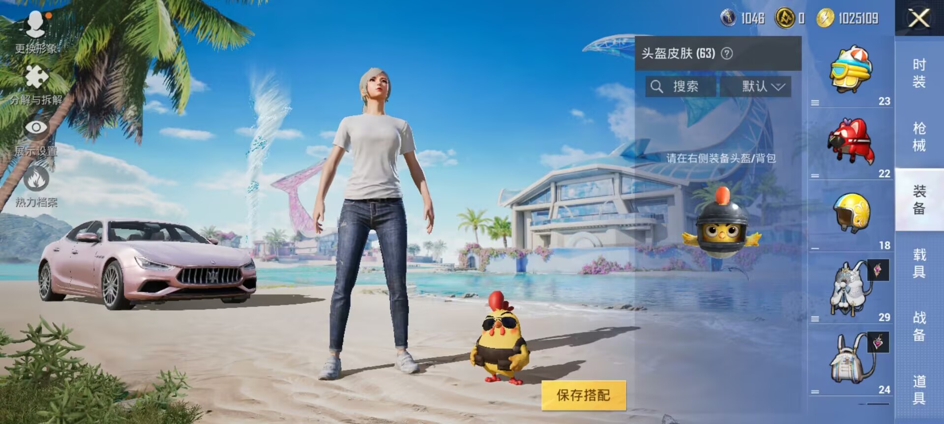 HPDN3283112和平精英账号详情图9
