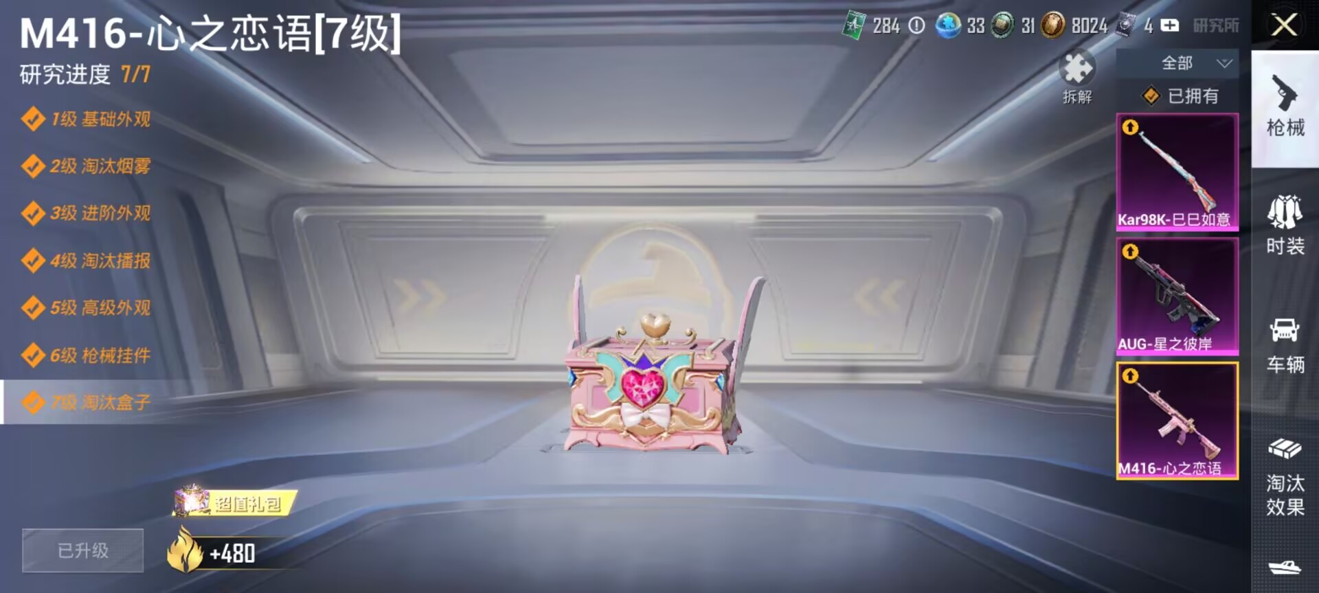 HPDN3283112和平精英账号详情图10