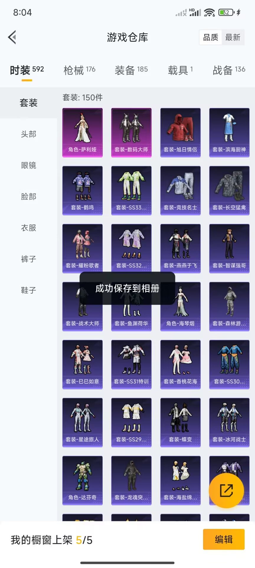 HPDN3283112和平精英账号详情图8