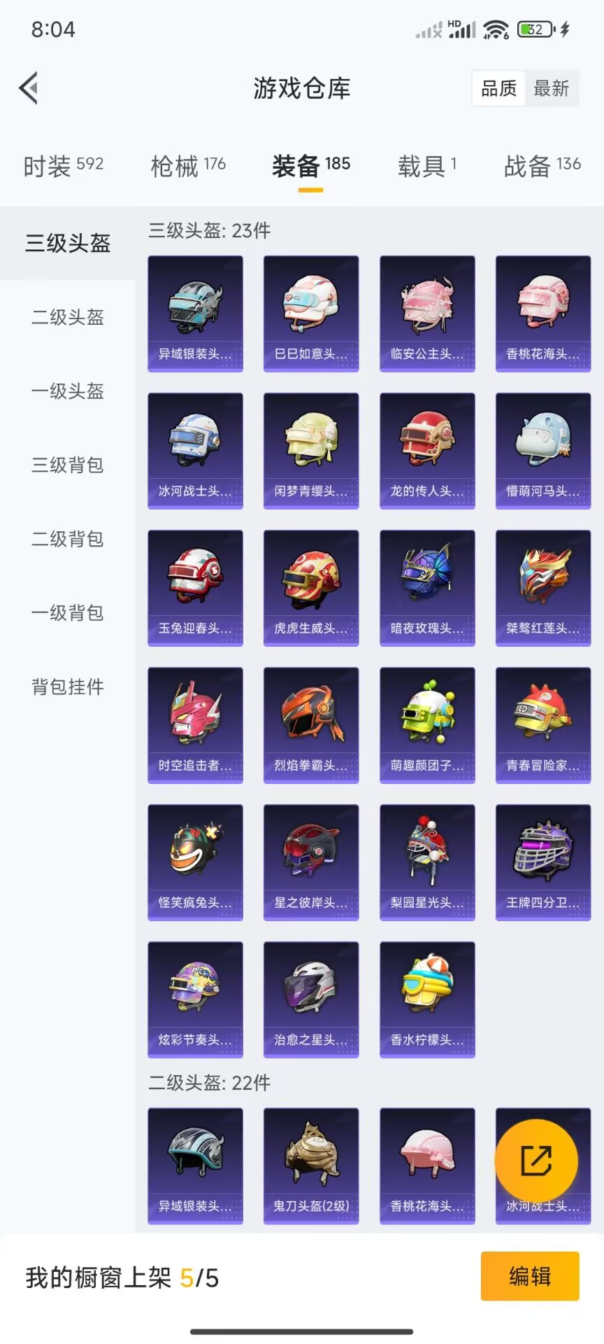 HPDN3283112和平精英账号详情图14