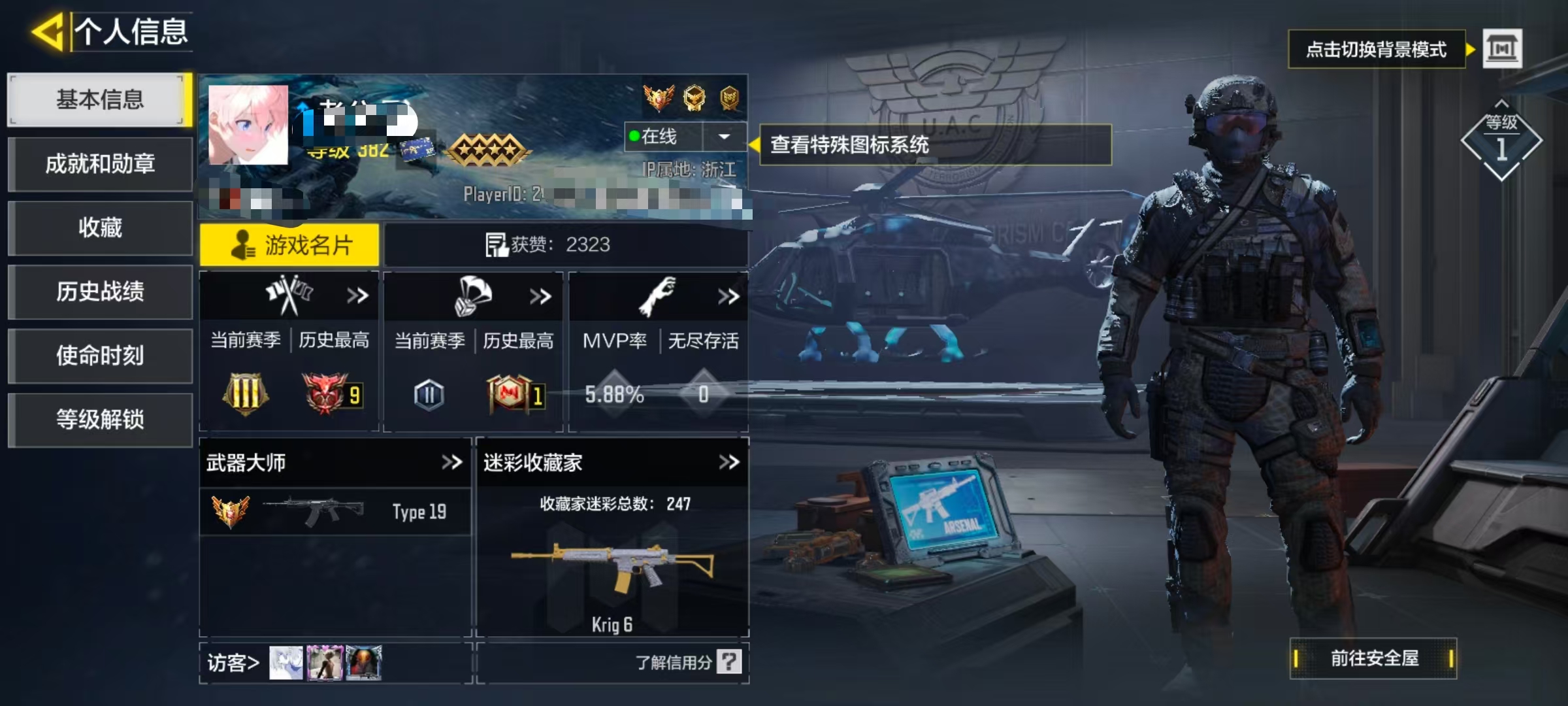 SMCW34957使命召唤手游账号详情图6 SMCW34957使命召唤手游账号详情图6
