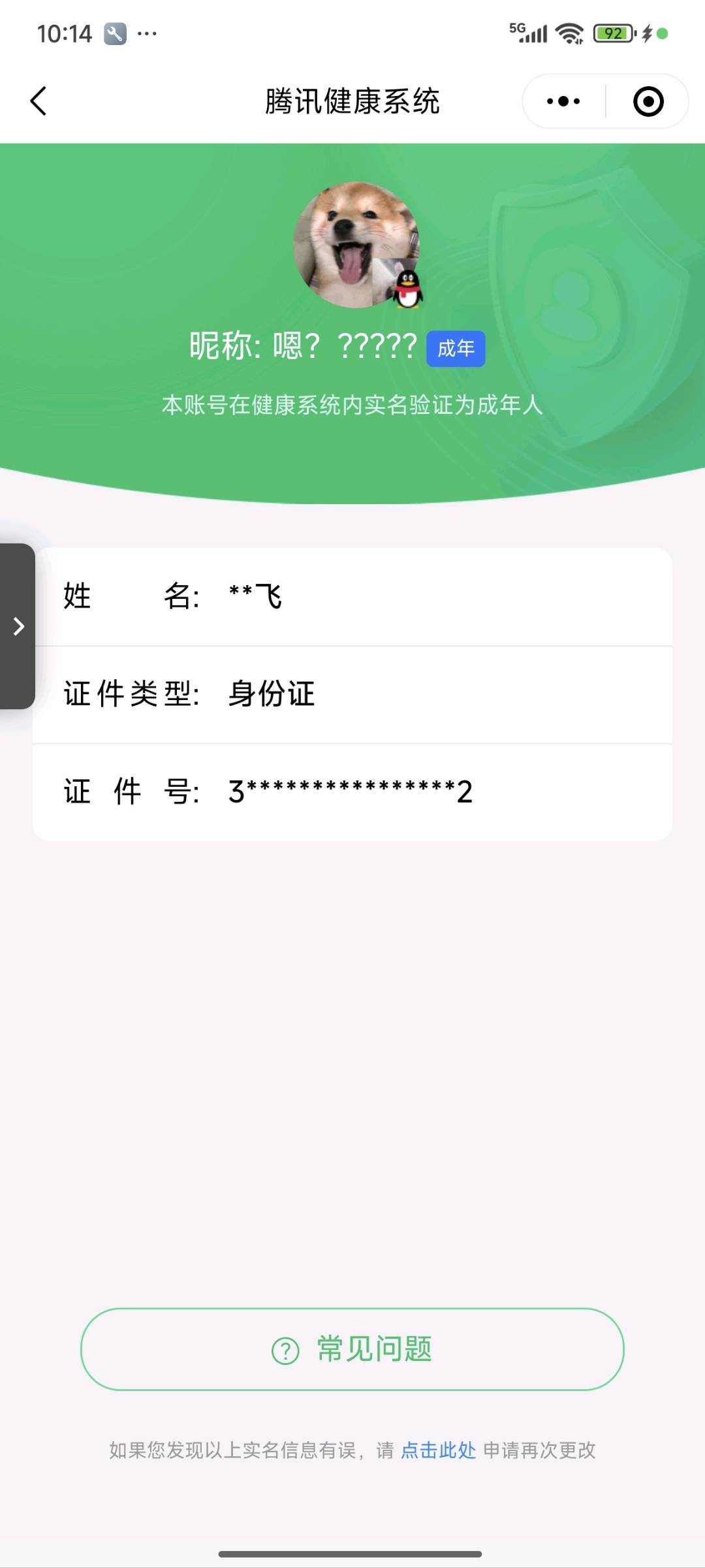 SMCW34957使命召唤手游账号详情图7 SMCW34957使命召唤手游账号详情图7