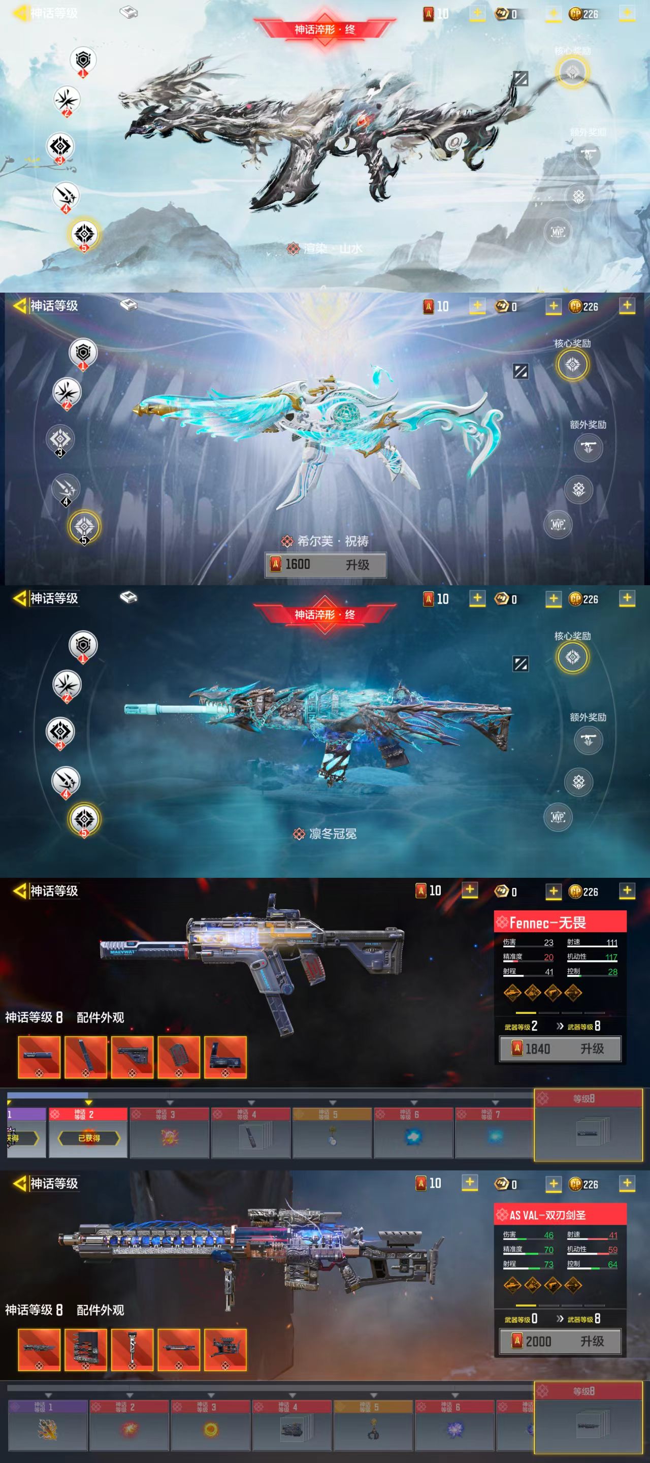 SMCW34957使命召唤手游账号详情图2 SMCW34957使命召唤手游账号详情图2