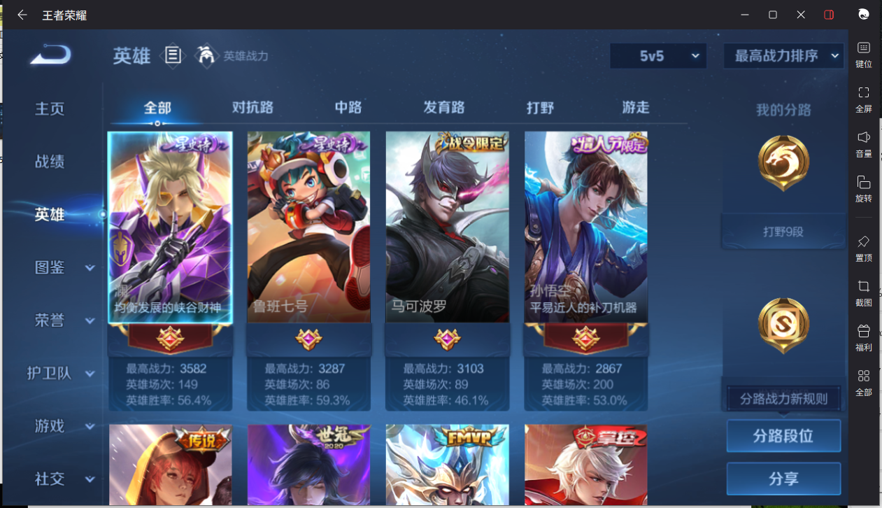 WZCMW3198528王者荣耀账号详情图8 WZCMW3198528王者荣耀账号详情图8