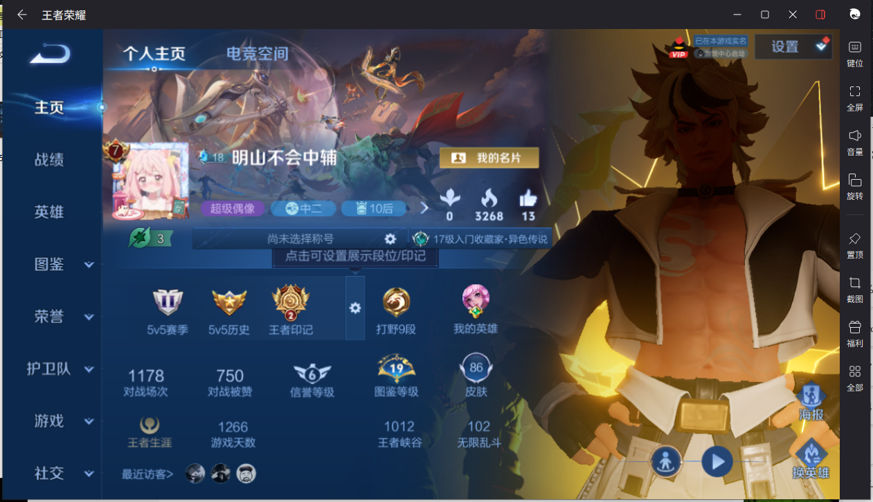 WZCMW3198528王者荣耀账号详情图5 WZCMW3198528王者荣耀账号详情图5
