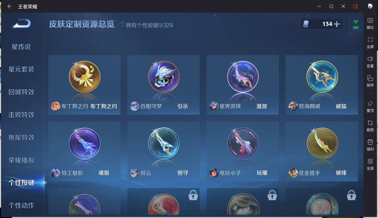 WZCMW3198528王者荣耀账号详情图12 WZCMW3198528王者荣耀账号详情图12