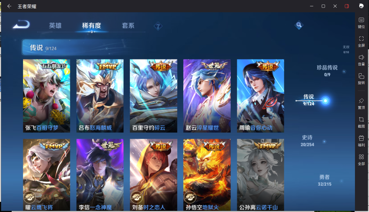 WZCMW3198528王者荣耀账号详情图7 WZCMW3198528王者荣耀账号详情图7