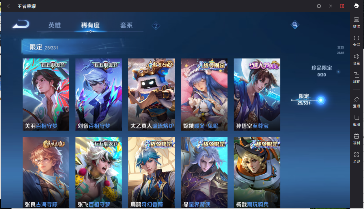 WZCMW3198528王者荣耀账号详情图9 WZCMW3198528王者荣耀账号详情图9