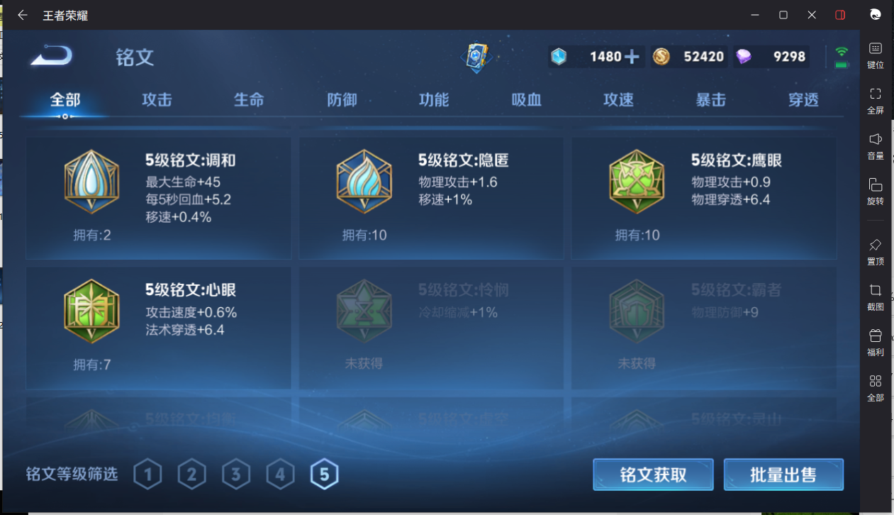 WZCMW3198528王者荣耀账号详情图17 WZCMW3198528王者荣耀账号详情图17