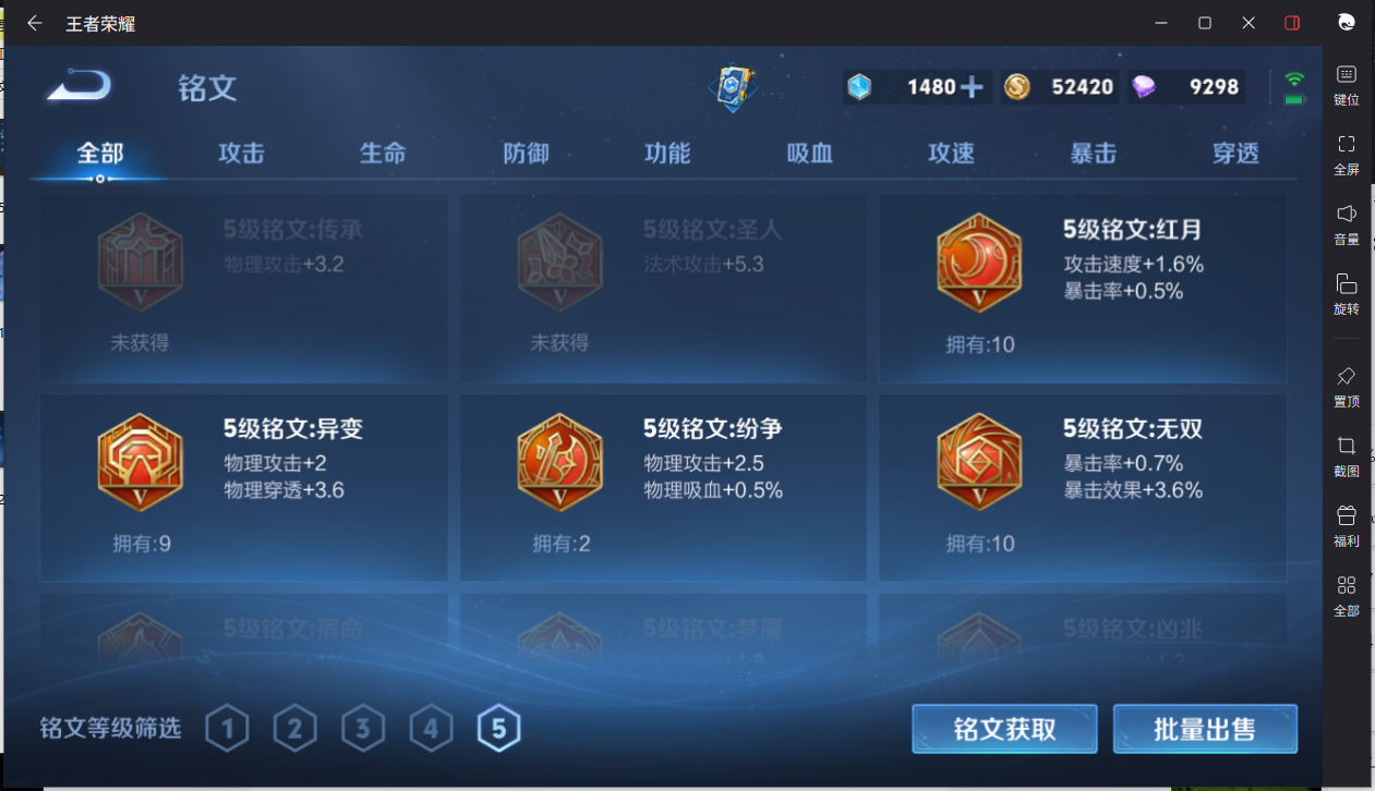 WZCMW3198528王者荣耀账号详情图14 WZCMW3198528王者荣耀账号详情图14