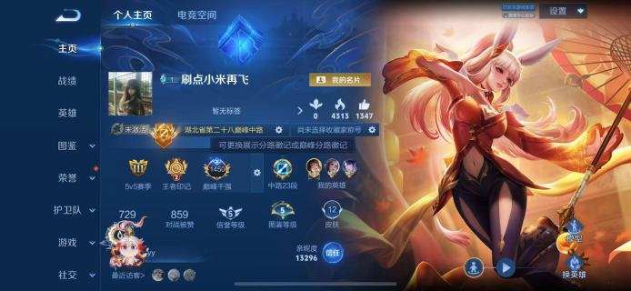 苹果QQ 巅峰千强历史2.1w大国上官婉儿