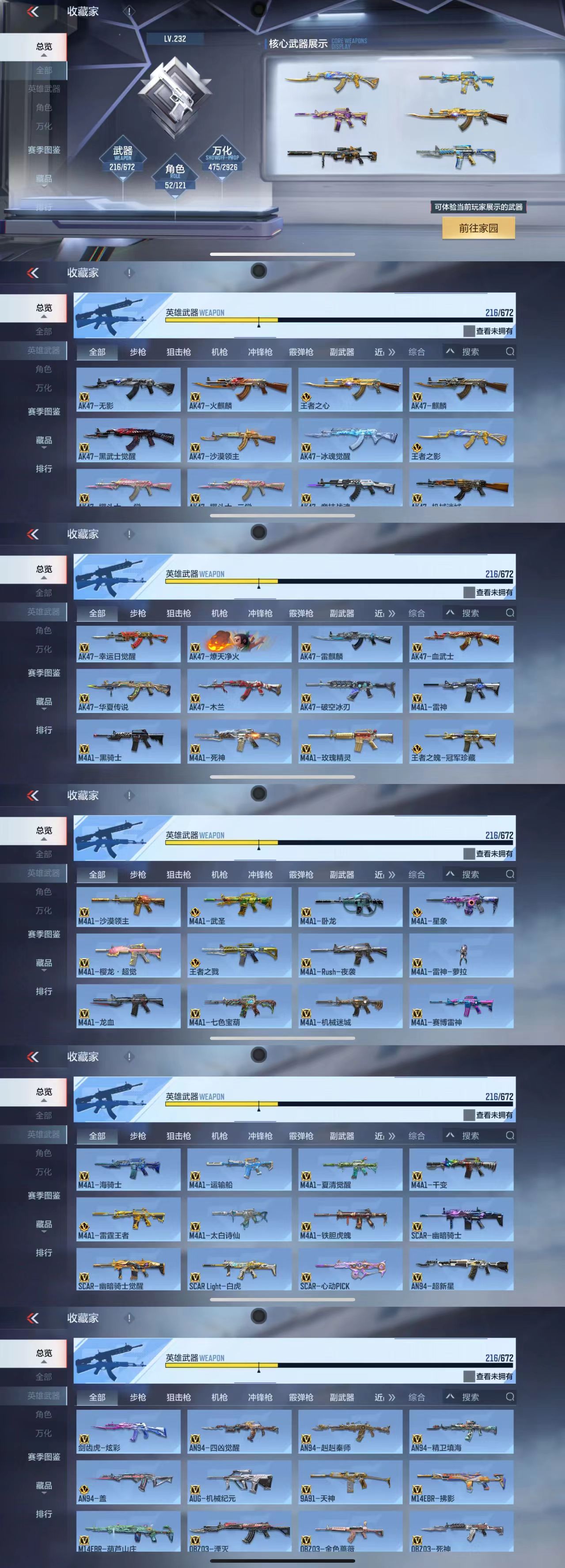 CFMCW339892枪战王者账号详情图9 CFMCW339892枪战王者账号详情图9
