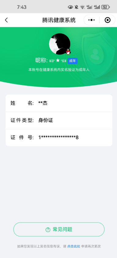 CFMCW339892枪战王者账号详情图13 CFMCW339892枪战王者账号详情图13