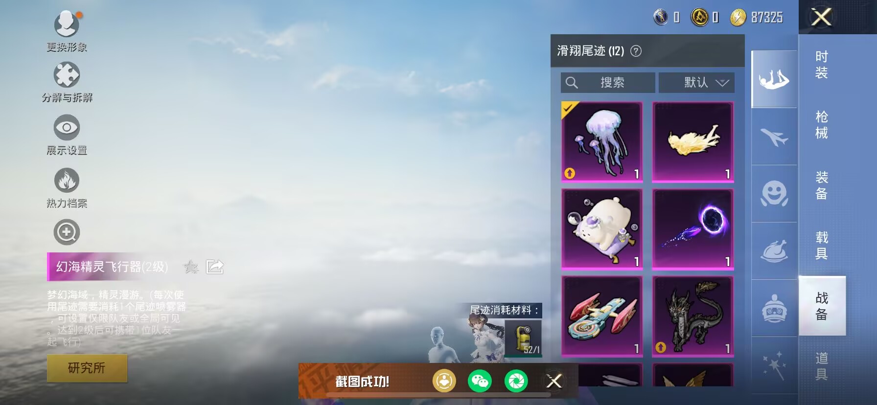 HPDN3283149和平精英账号详情图8 HPDN3283149和平精英账号详情图8