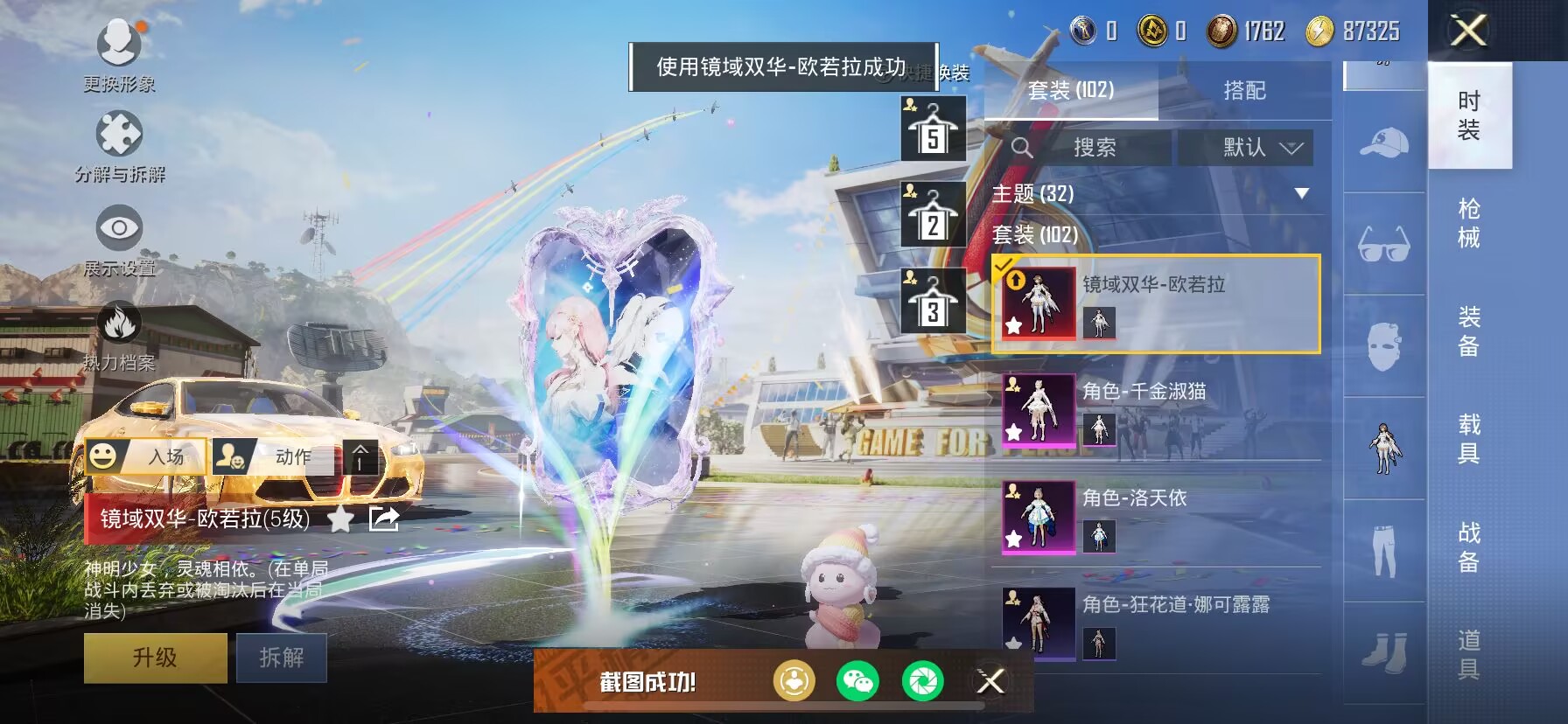 HPDN3283149和平精英账号详情图5 HPDN3283149和平精英账号详情图5