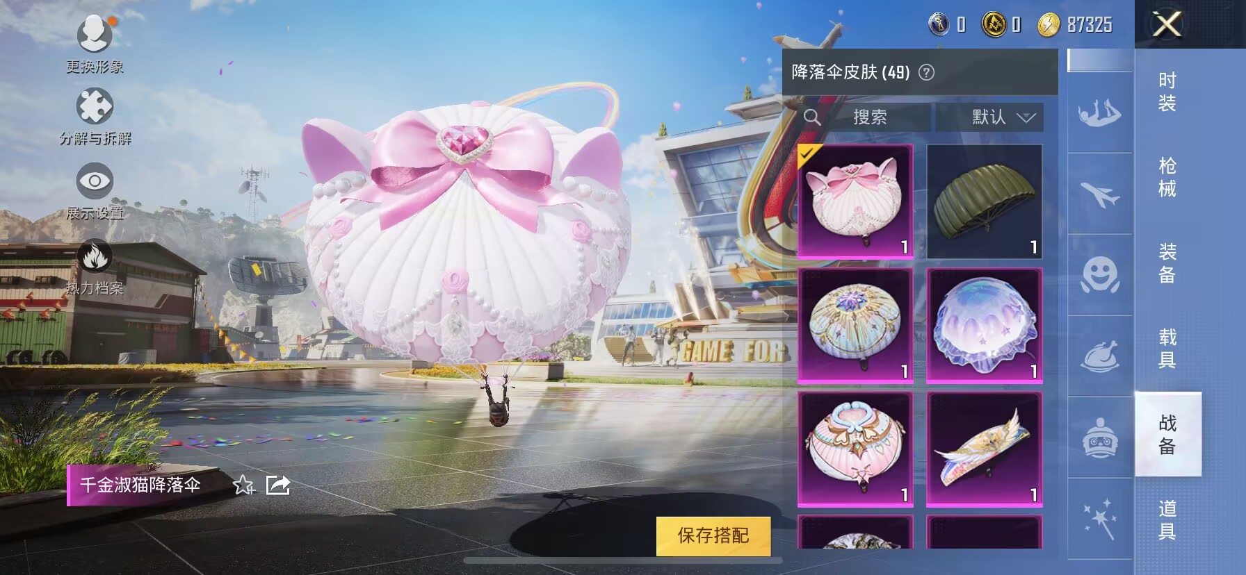 HPDN3283149和平精英账号详情图9 HPDN3283149和平精英账号详情图9