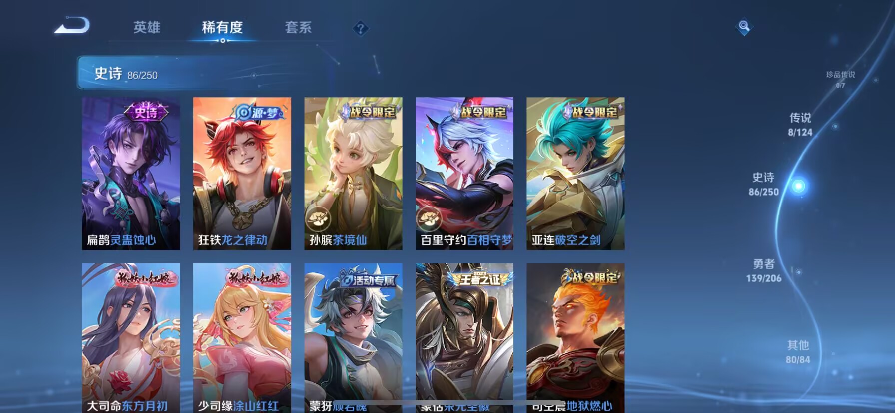 WZDN3198596王者荣耀账号详情图6 WZDN3198596王者荣耀账号详情图6