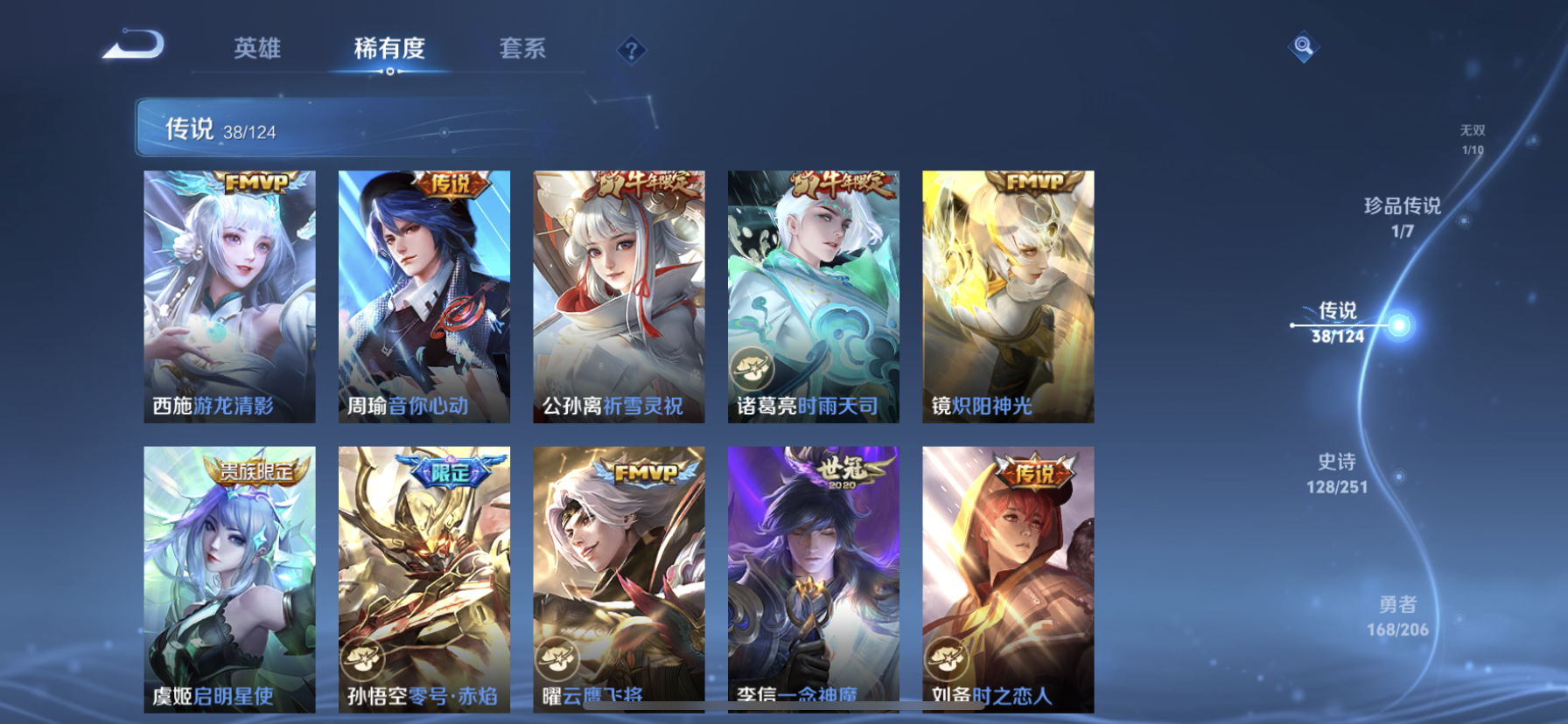 WZDN3198597王者荣耀账号详情图14