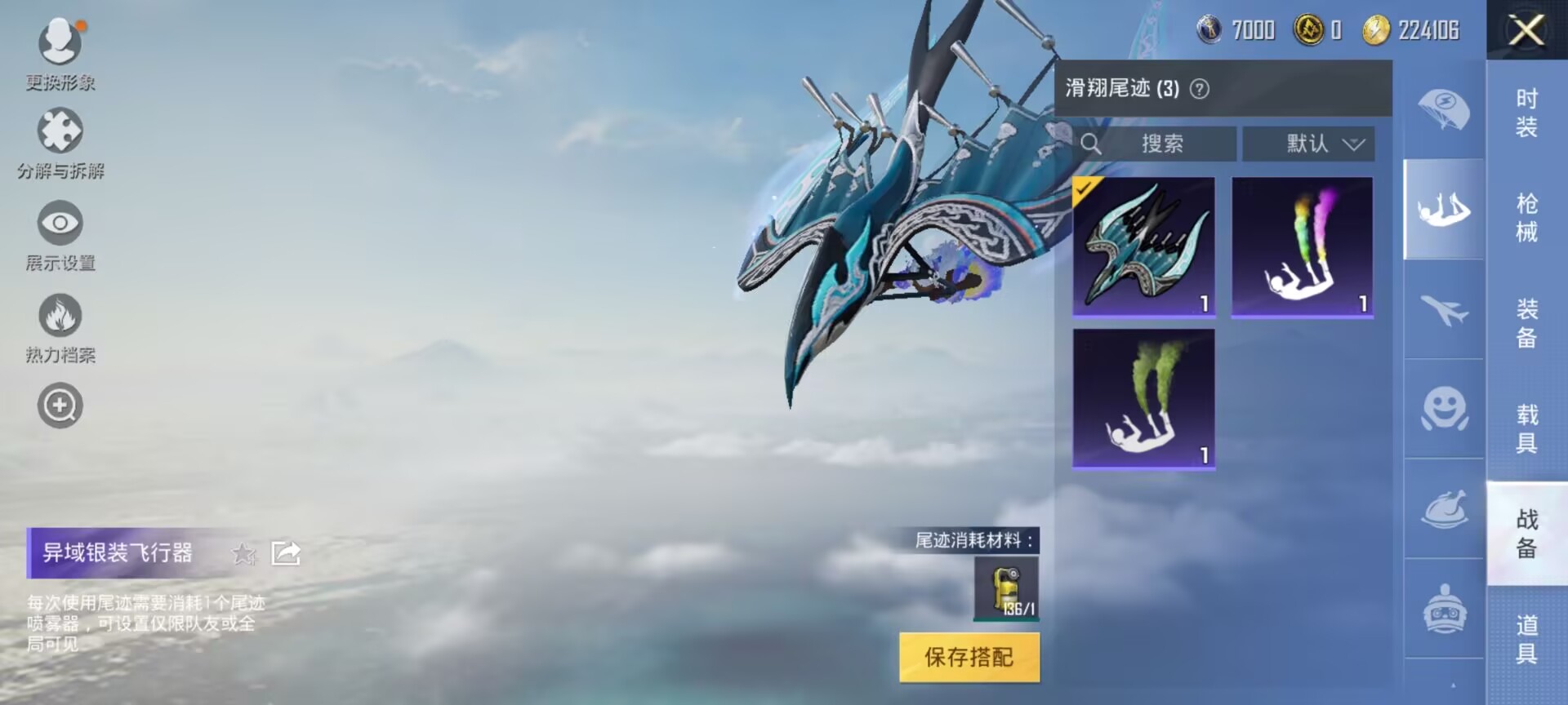 HPDN3283146和平精英账号详情图9