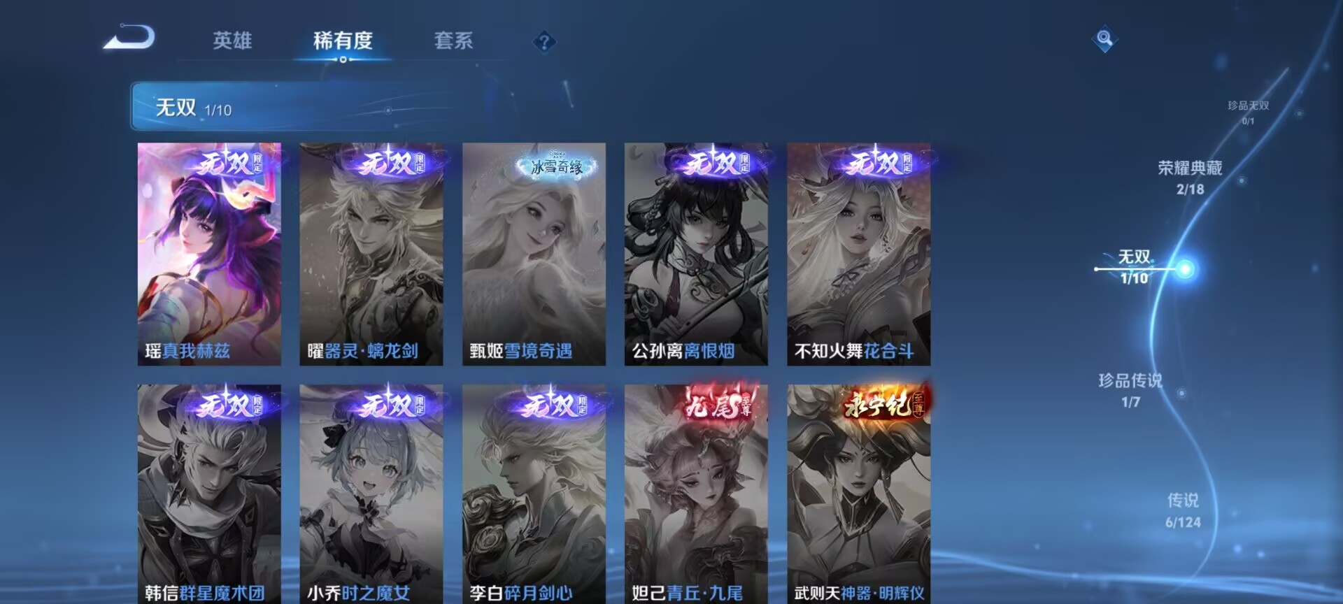WZDN3198594王者荣耀账号详情图9 WZDN3198594王者荣耀账号详情图9