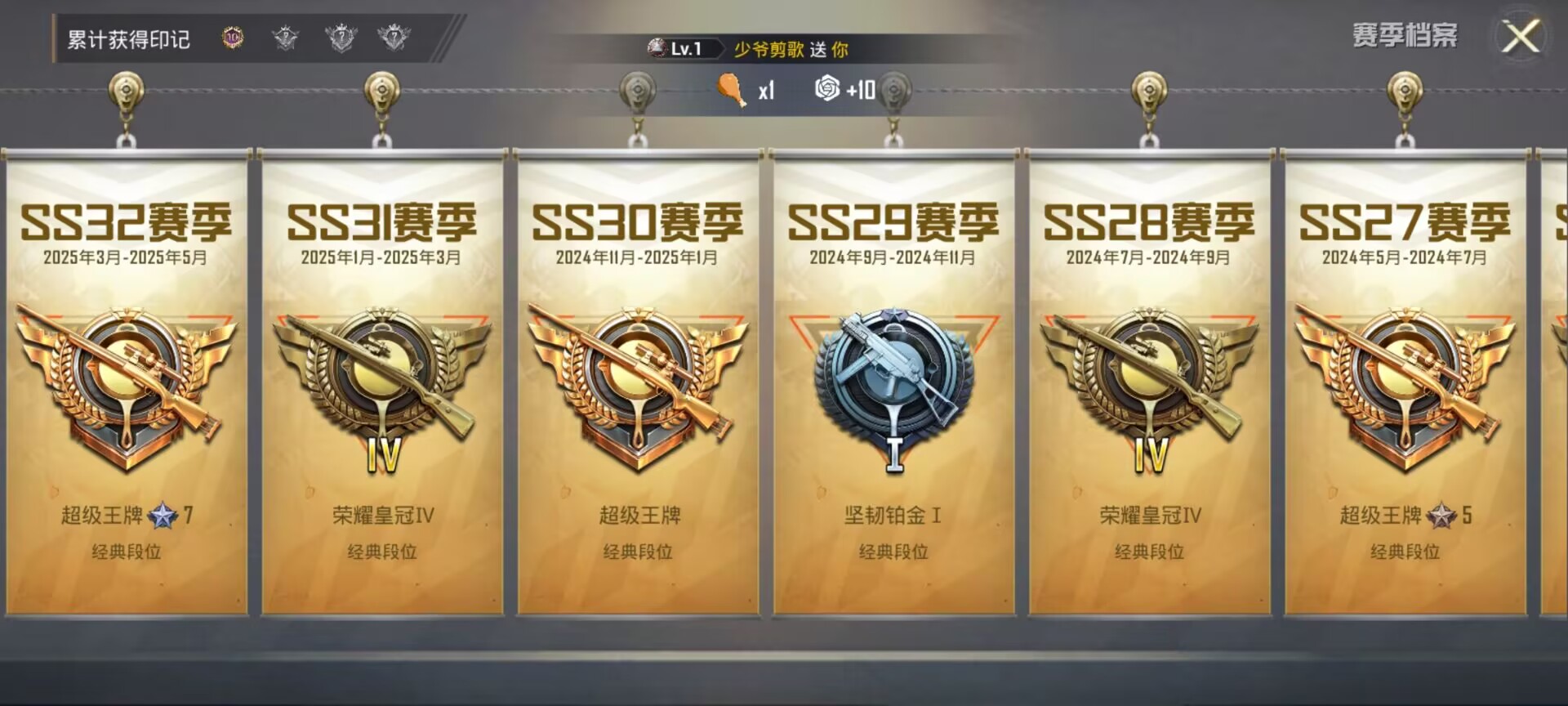 HPDN3283145和平精英账号详情图3 HPDN3283145和平精英账号详情图3